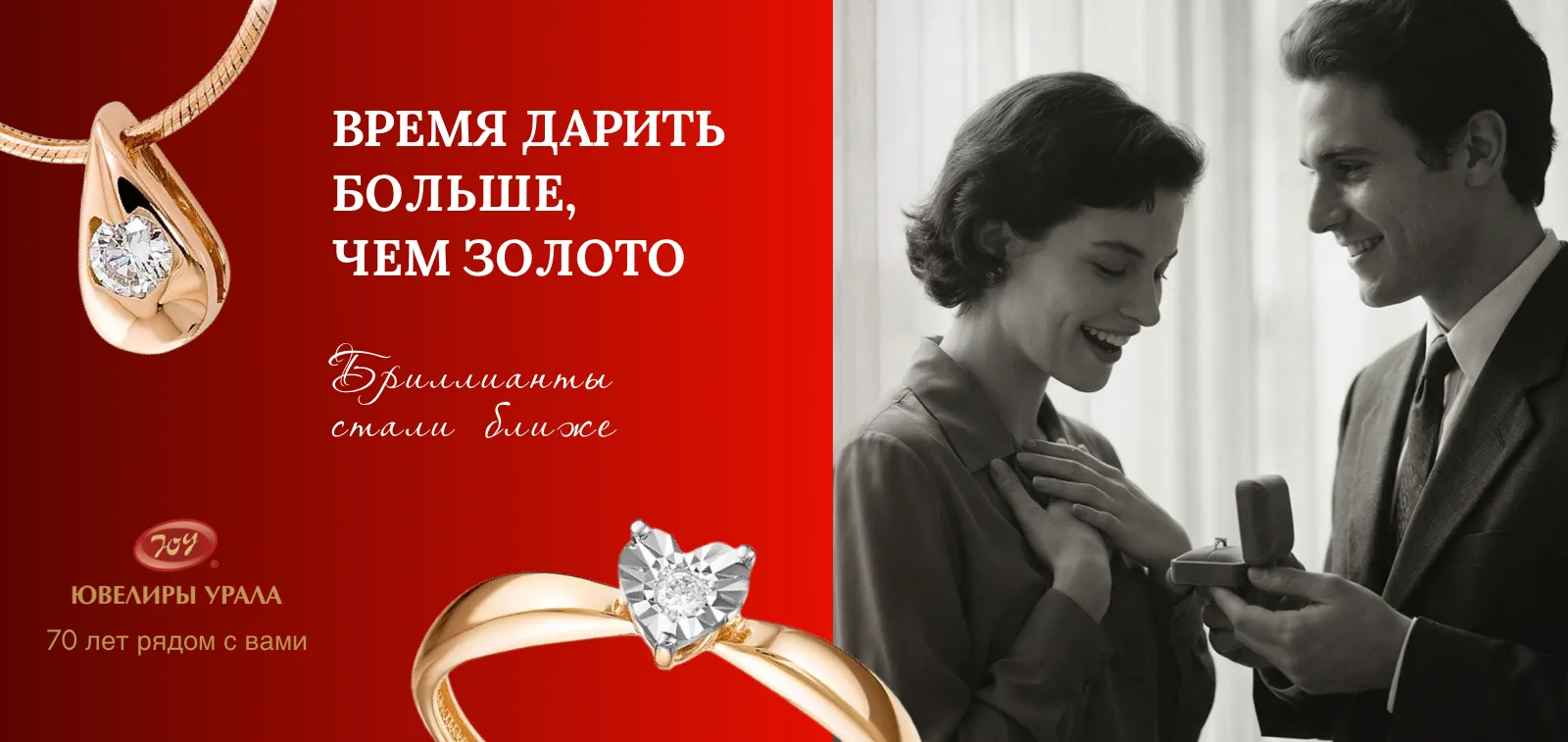 Акция Акция до -50% на изделия с бриллиантами на ювелирные изделия в Тюмени - магазина Лазурит. Купить товары по акции Акция до -50% на изделия с бриллиантами - акция на ювелирные изделия в Тюмени - магазина Лазурит фото