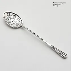  Ложка,  Серебро 925 ЛЧ73