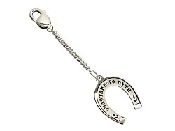  брелок "Счастливого пути",  Серебро 925 10230007А05