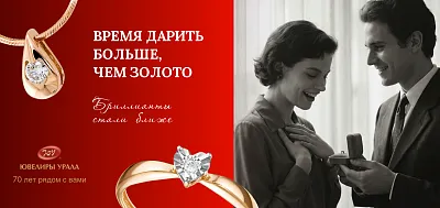 Акция до -50% на изделия с бриллиантами