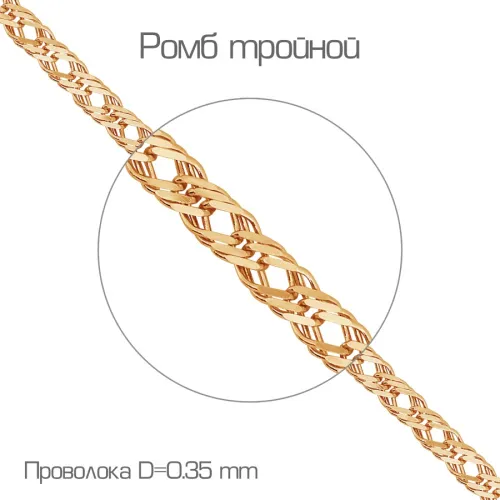 Цепочка Золото 585, плетение Ромб, ЦРМ30512035