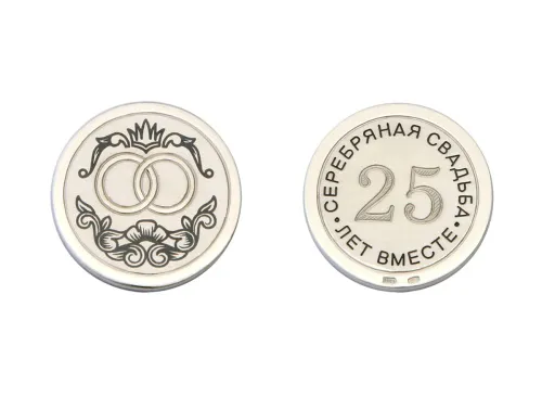 60050002К16 монета сувенирная "Серебряная свадьба",  Серебро 925 60050002К16 монета сувенирная "Серебряная свадьба",  Серебро 925