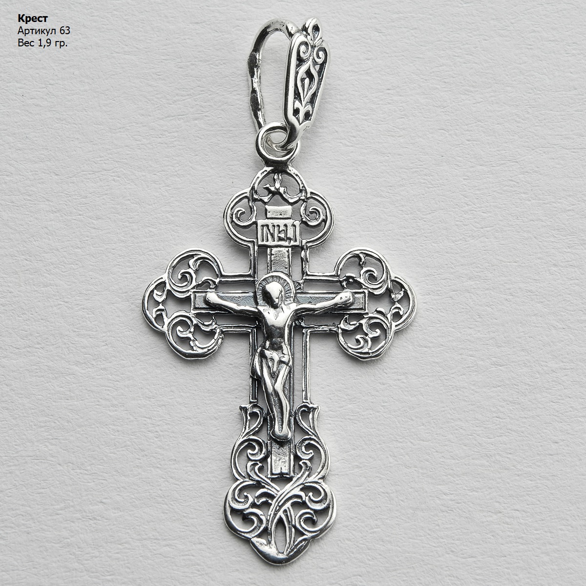 Подвеска крест, Серебро 925, 63