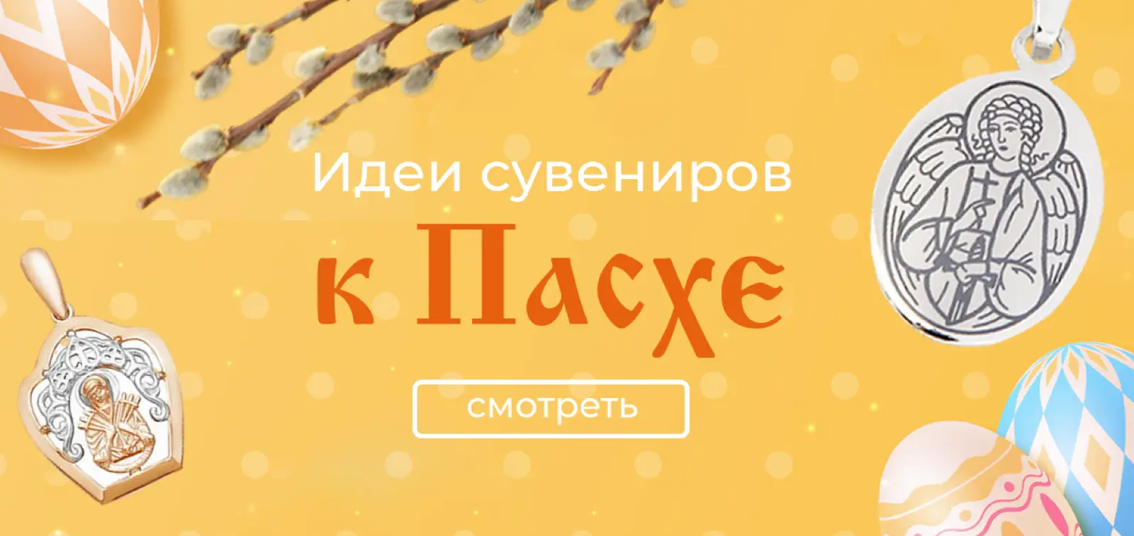 Интернет-магазин ювелирных украшений в Тюмени Лазурит: купить золотое  изделие в салоне