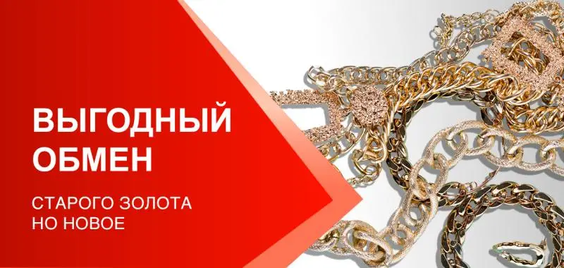 Меняем старое на новое