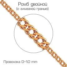 Браслет цепочный Золото 585   БРМ20516050 Браслет цепочный Золото 585   БРМ20516050