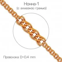 Цепочка Золото 585, плетение Нонна ЦНН20512040 Цепочка Золото 585, плетение Нонна ЦНН20512040